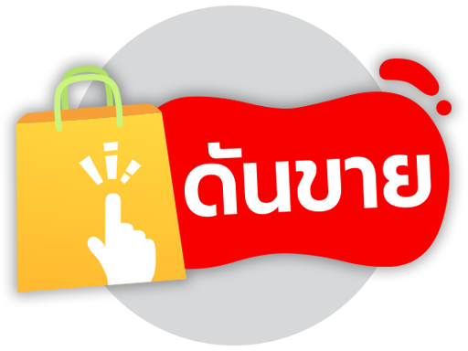 ทัวร์ดันขาย